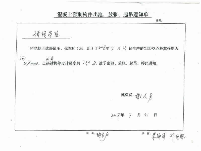 水泥隔离墩 水泥隔离墩价格 交通水泥墩 预制板规格 水泥预制板 预制板价格 资料 1.jpg